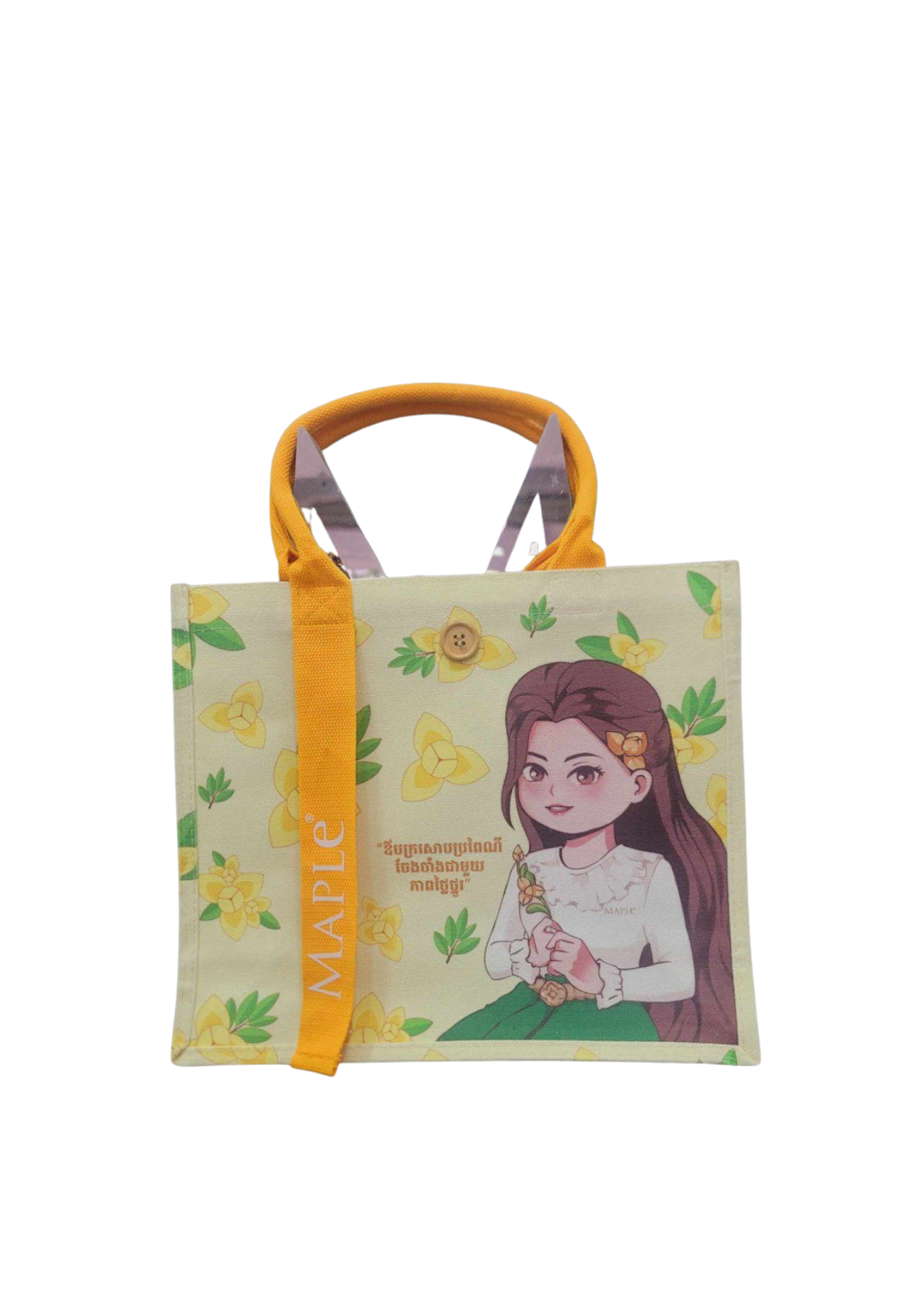 កាបូបរំដួល (Romdoul Bag)
