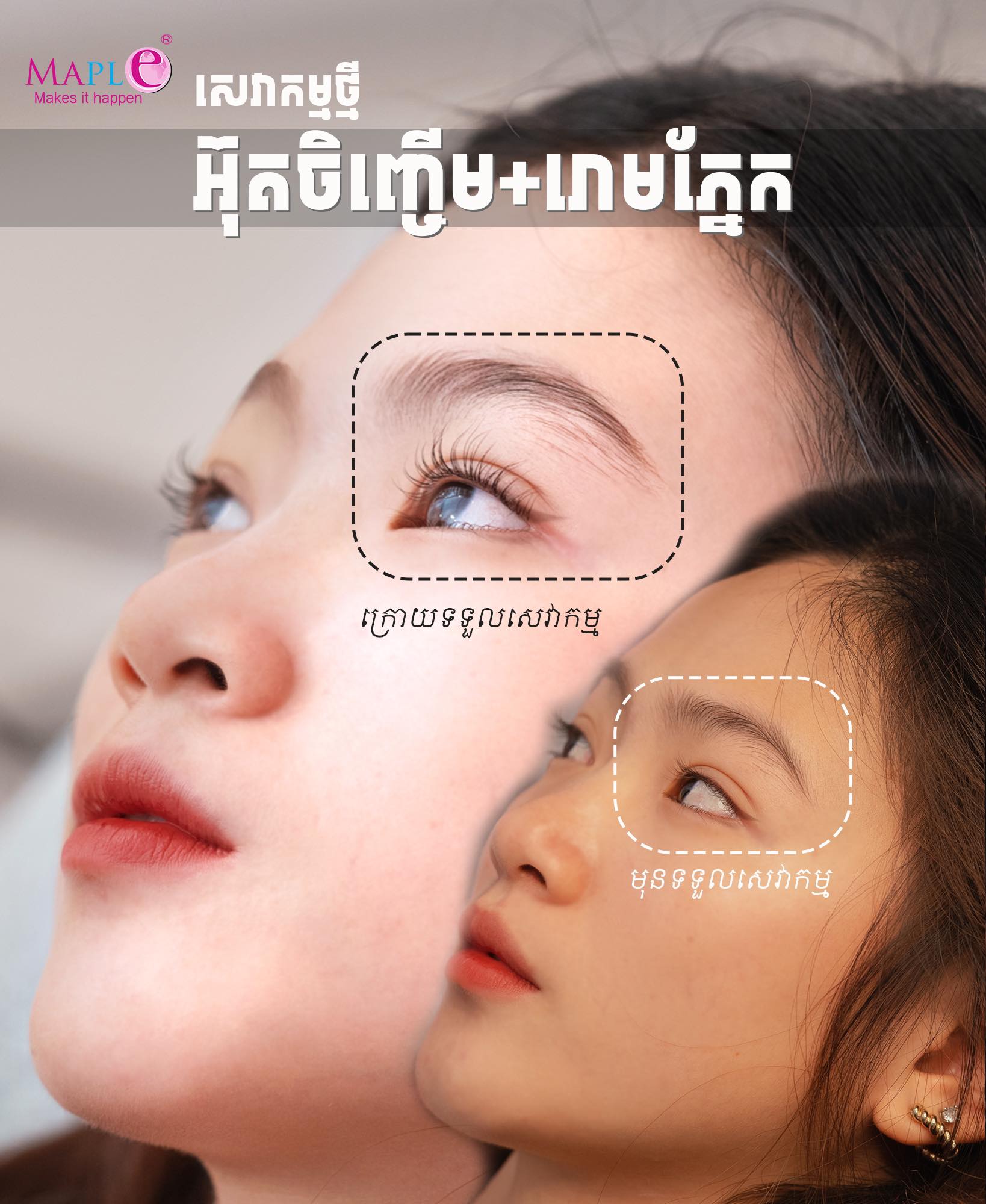 Eyelash & Eyebrows Perm Package