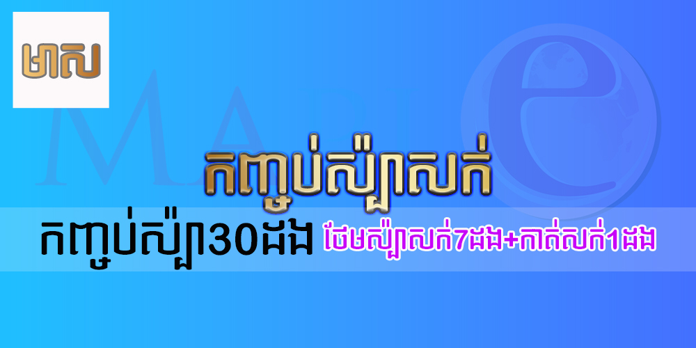 Gold Card Hair Spa (30times)