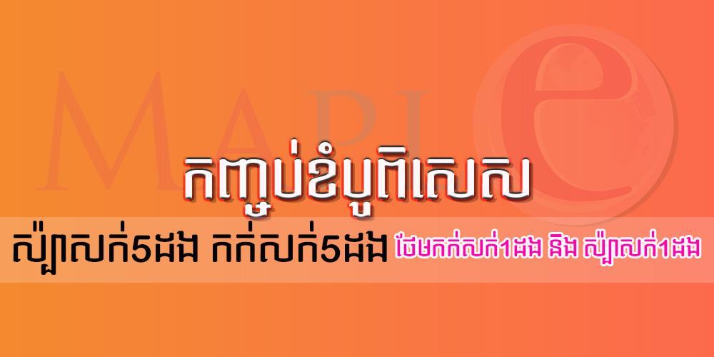 Special Combo Care Card