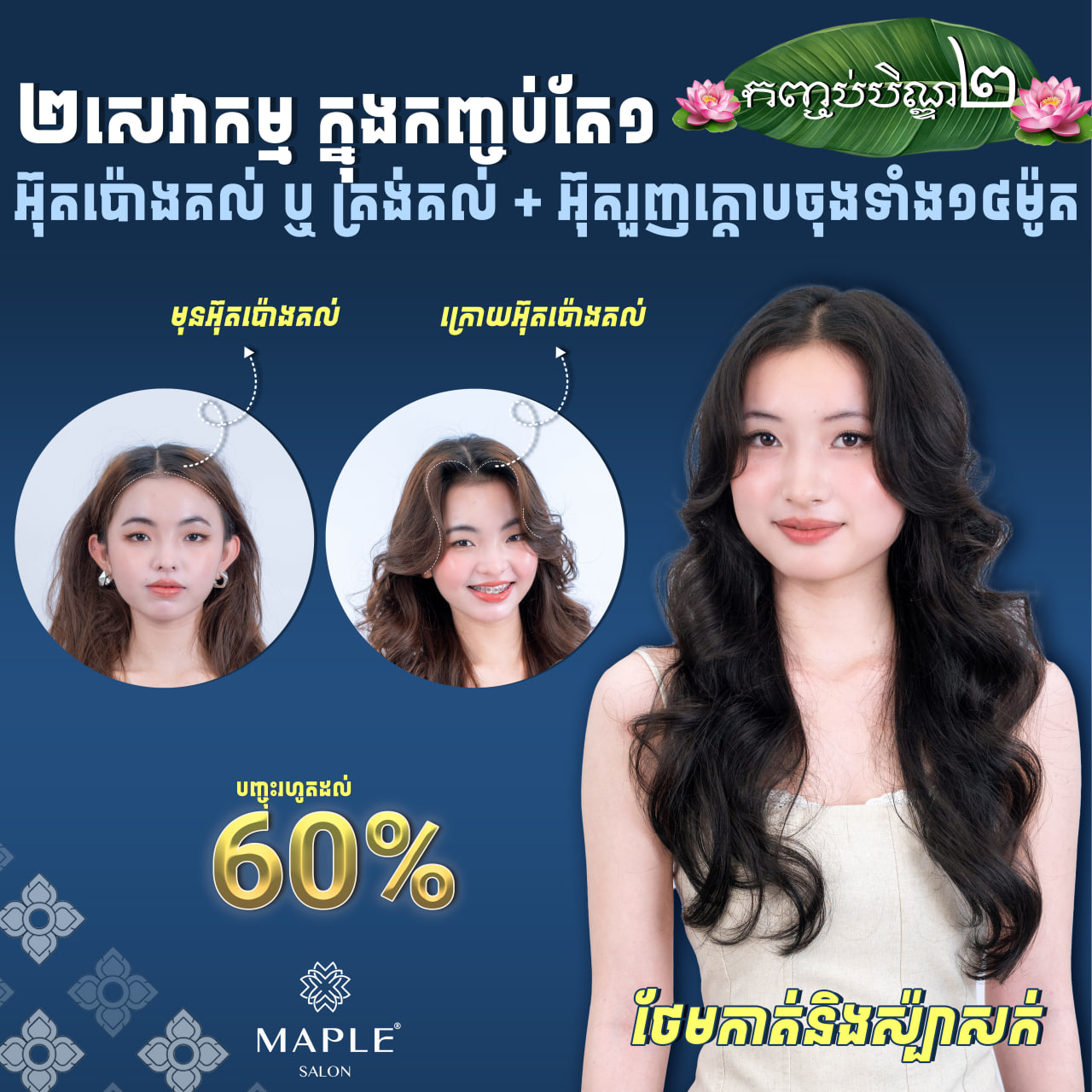 កញ្ចប់បិណ្ឌ២