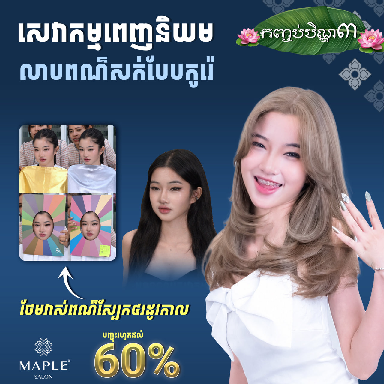 កញ្ចប់បិណ្ឌ៣
