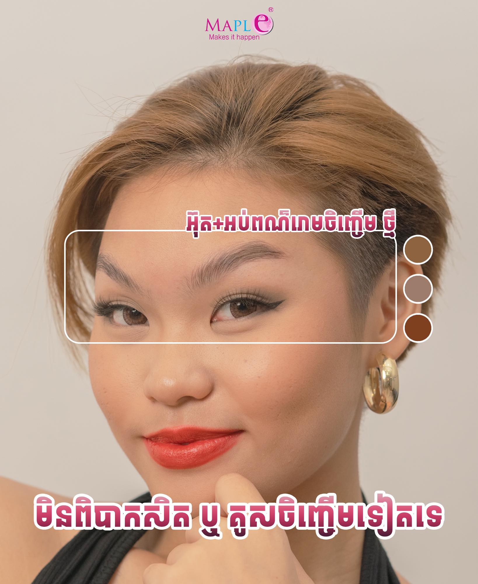 Eyebrow Perm