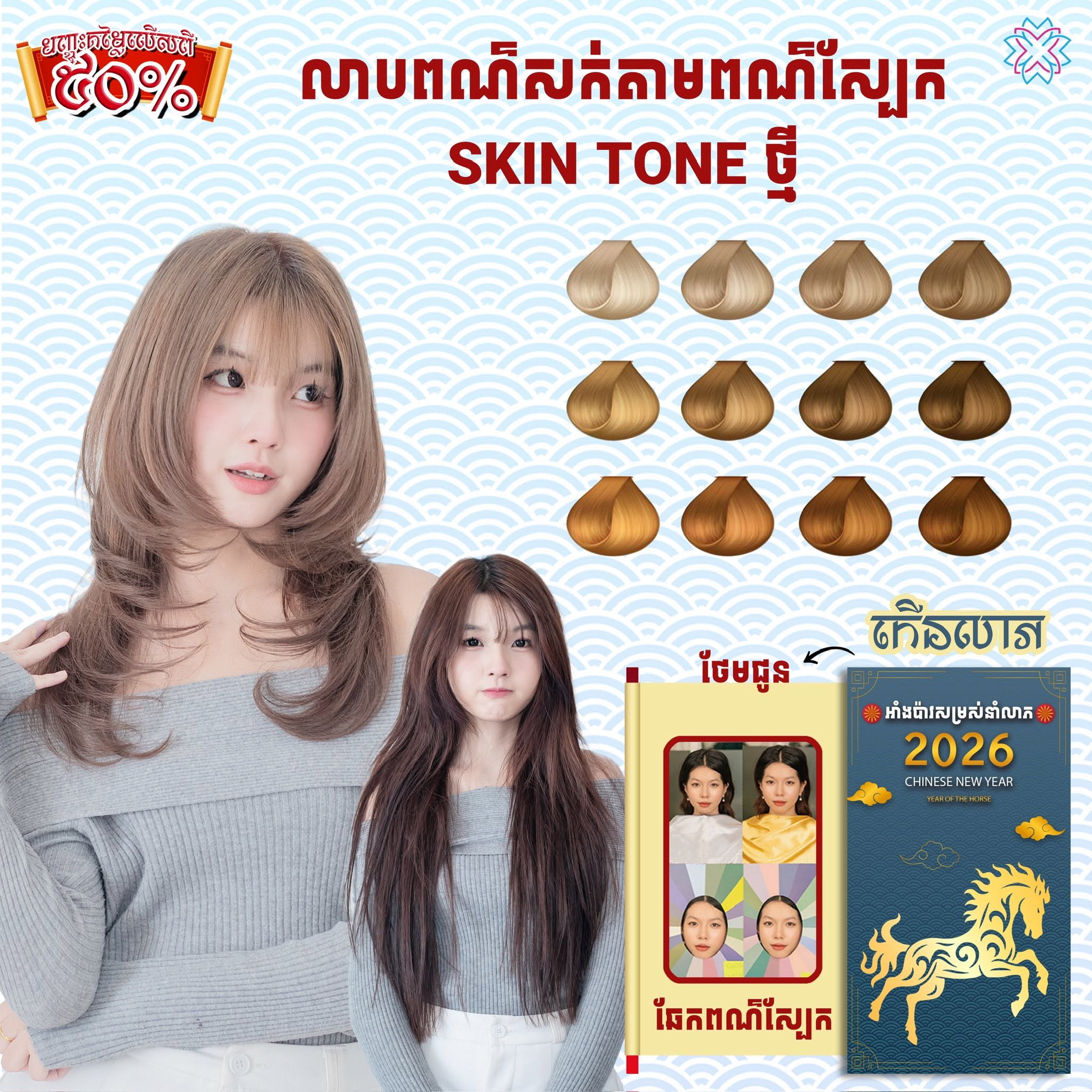 Personalized Hair Color