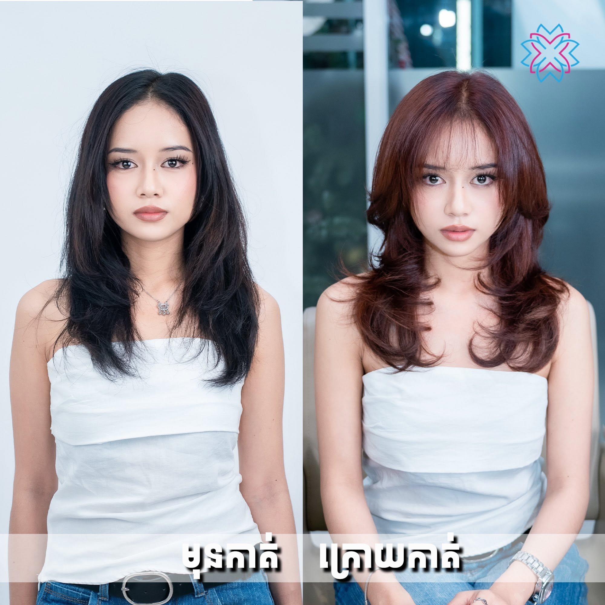 Personalized Hair Color